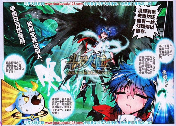 求唐家三少斗罗的第二部主角武魂图片 那只蝎子和亡灵