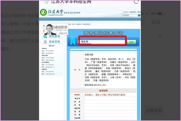 怎么查是否被大学录取