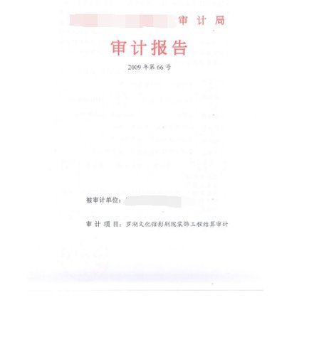 工商营业执照注销流程