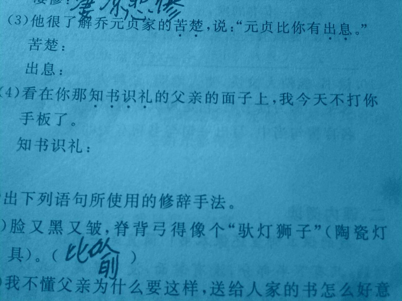 反问的修辞手法