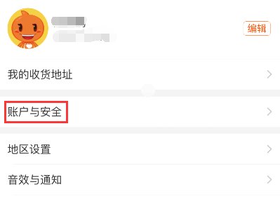 淘宝旺旺号降权了，怎么解决啊？