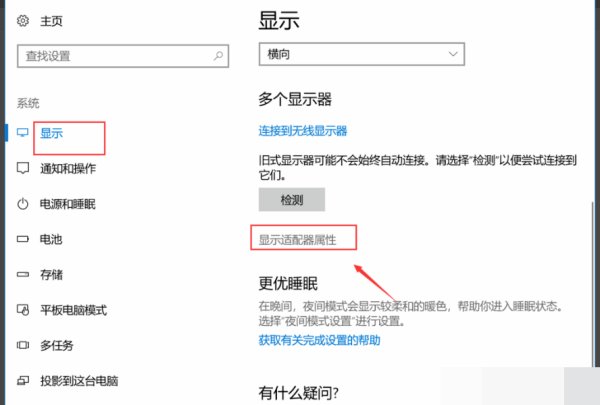 系统不能识别显示器，变成了通用非即插即用监视器