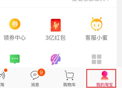 淘宝旺旺号降权了，怎么解决啊？