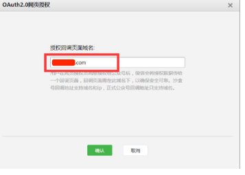 如何进入微信公众平台授权登录界面？