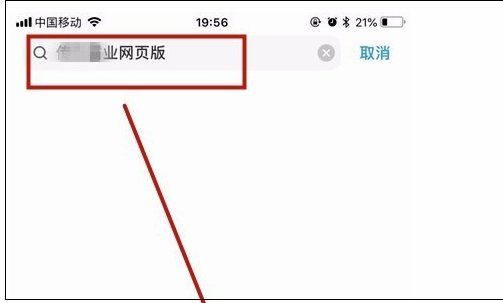 手机能玩电脑的网页游戏吗？