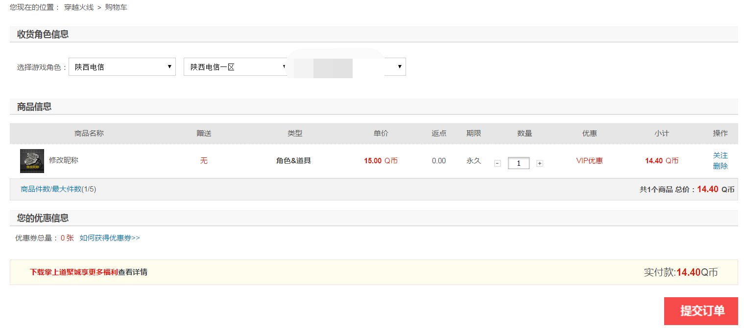 CF改名卡怎么买啊，我添加在购物车里了，可是没有啊