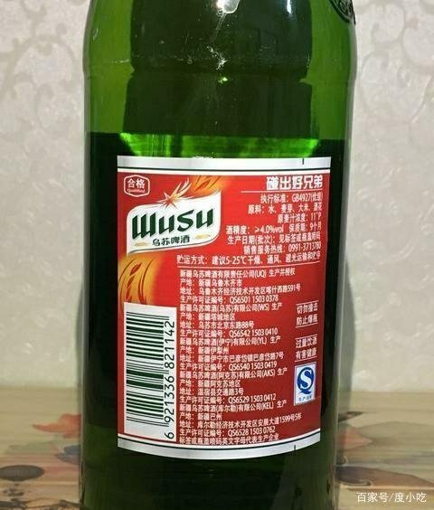 乌苏啤酒为什么叫夺命大乌苏?