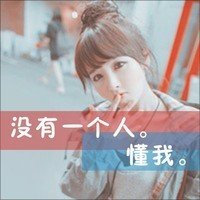 女生非主流QQ头像