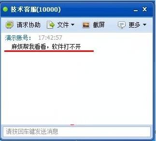 协通XT800助手版怎么请求帮助啊？？