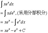 y=xe^x积分