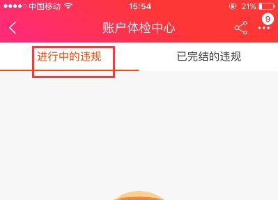 淘宝旺旺号降权了，怎么解决啊？