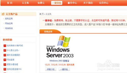 在哪可以申请免费服务器