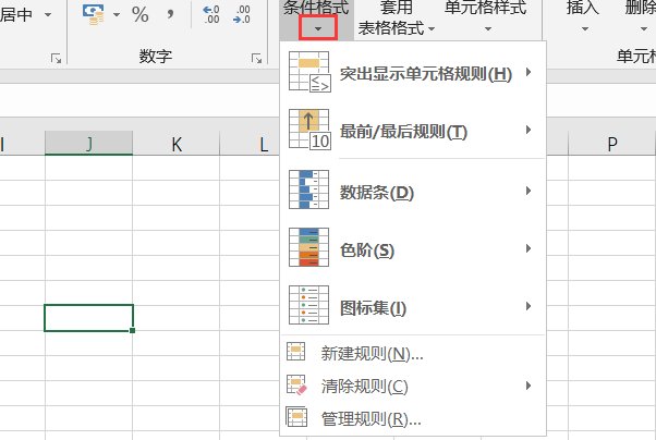 excel2010版的“格式-条件格式”在哪里啊？