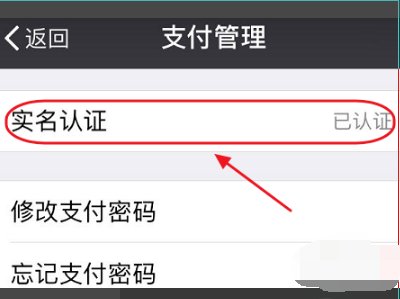 腾讯游戏的实名认证怎么修改？！
