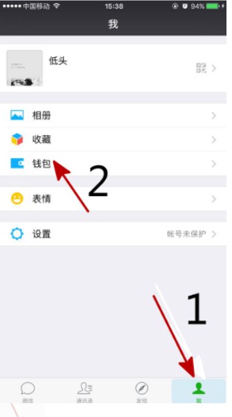 微信怎么样不绑定银行卡可以收红包