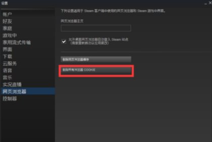 我的steam一直显示错误代码103什么意思