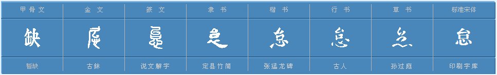 怠字怎么读