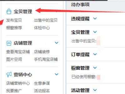 淘宝活动不超过6个字的,店铺短标题 怎么写