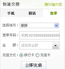 电信包年宽带，怎么在网上查询到期时间？