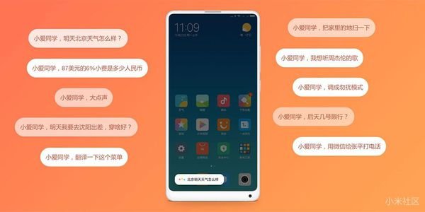 小米mix2s怎么样好用吗