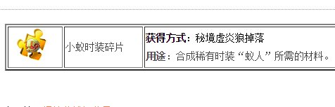 爆枪英雄冶炼屋怎么熔炼出时装碎片
