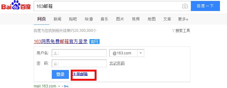 个人邮箱怎么注册申请