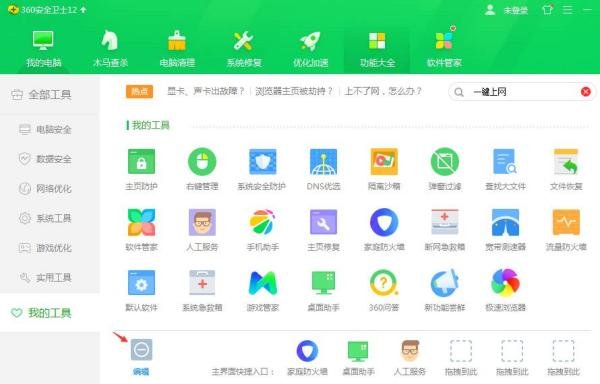 怎么删掉任务栏中的浏览器搜索框