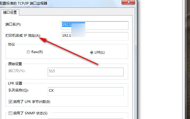 我的电脑已经安装了打印机，我想知道打印机的IP地址，怎么看啊？