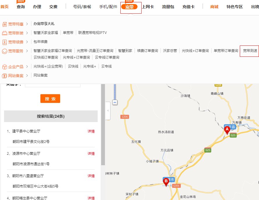 联通宽带在哪里可以测速，我是20M的宽带大概多少速度算是正常？