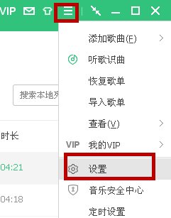 电脑QQ音乐怎么传歌到u盘