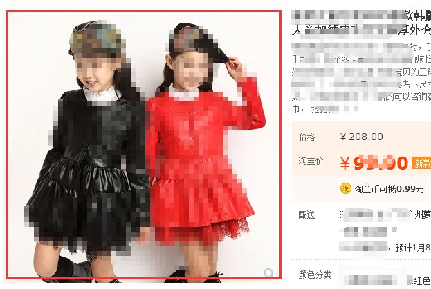 怎样复制淘宝上的主图图片