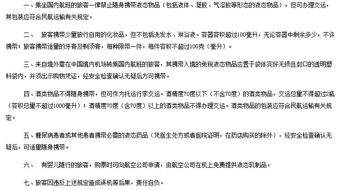 防晒喷雾能不能飞机托运？