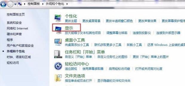 我电脑屏幕太亮，很刺眼怎么设置啊。