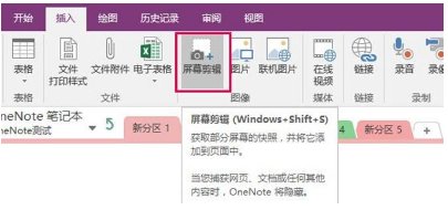win10怎么截图快捷键是什么