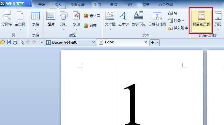 WPS页眉页脚每页不同怎么设置