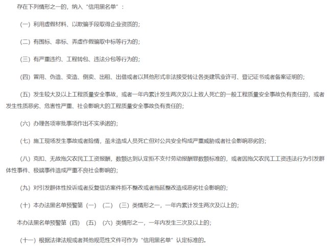 安徽省工程建设监管与信用管理平台的介绍