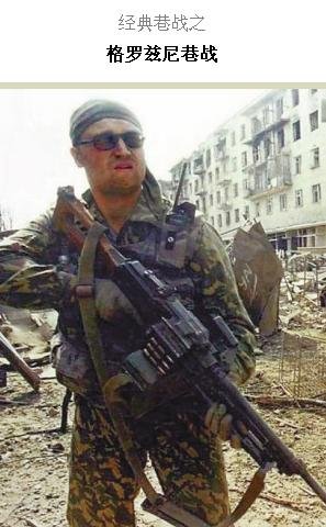 格罗兹尼巷战的相关电影