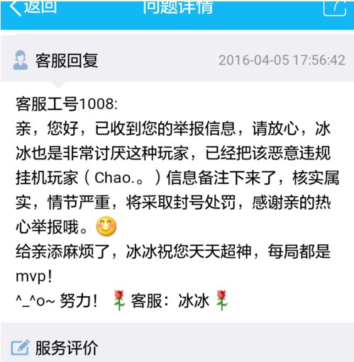 心悦会员2怎么联系腾讯客服啊