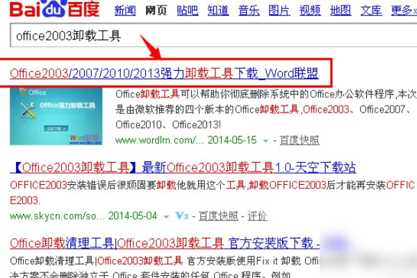 卸载OFFICE2003时错误1316指定的账户已存在，怎么解决
