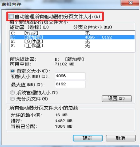 没有足够的可用内存来运行此程序