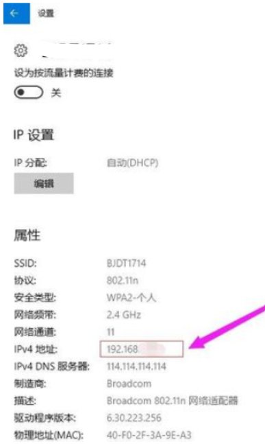 台式电脑ip地址怎么查