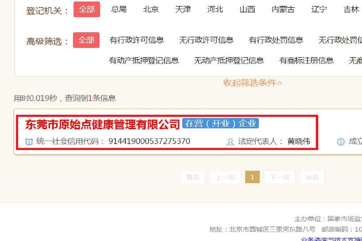 原始点疗法国家认可吗？