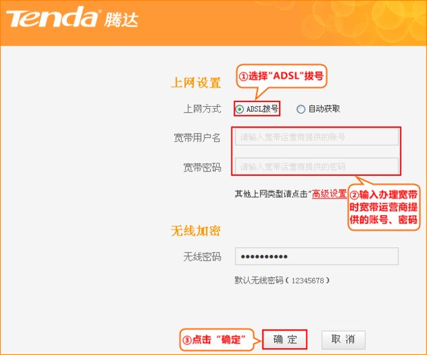腾达路由器怎么登陆管理界面？