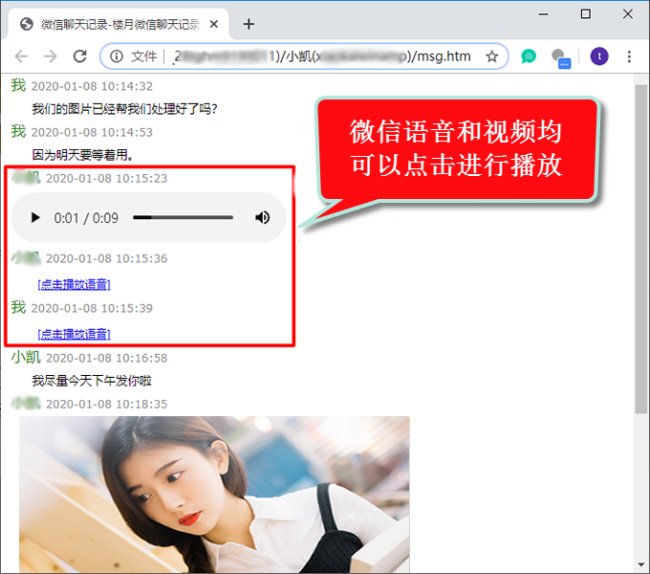 微信怎么发送聊天记录，给微信好友