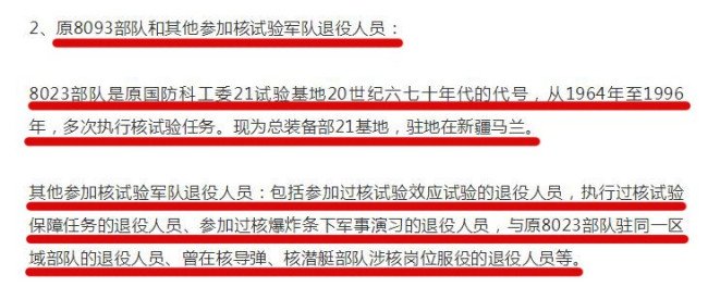 在中国退役军人事务部什么时间对两参人员认定?