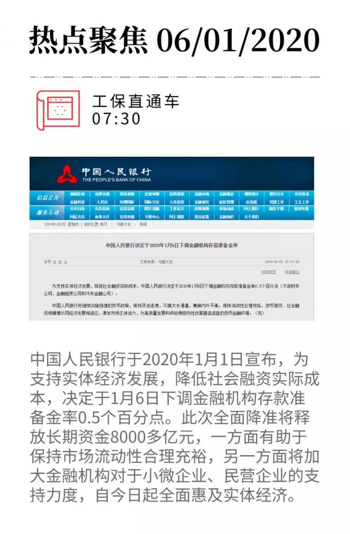 央行“定向降准”，对实体经济影响有多大