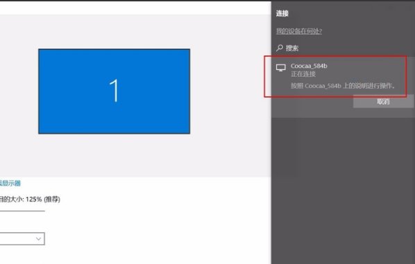 有什么办法可以无线连接，用电视当电脑屏幕