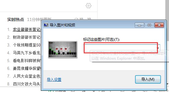 苹果手机怎么连接到电脑传照片 两种方法