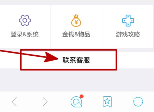 心悦会员2怎么联系腾讯客服啊