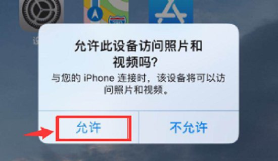 苹果手机怎么连接到电脑传照片 两种方法